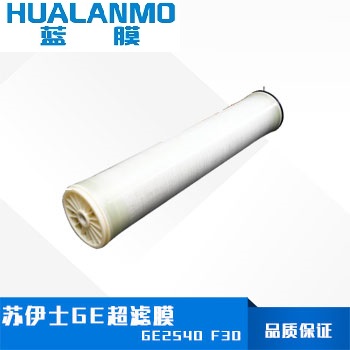 蘇伊士GE2540F30復(fù)合超濾膜價格、參數(shù)、儲存方法-藍(lán)膜