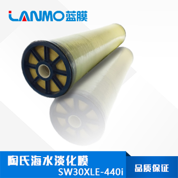陶氏SW30XLE-440i海水淡化膜價格_性能參數(shù)_型號-藍(lán)膜水處理